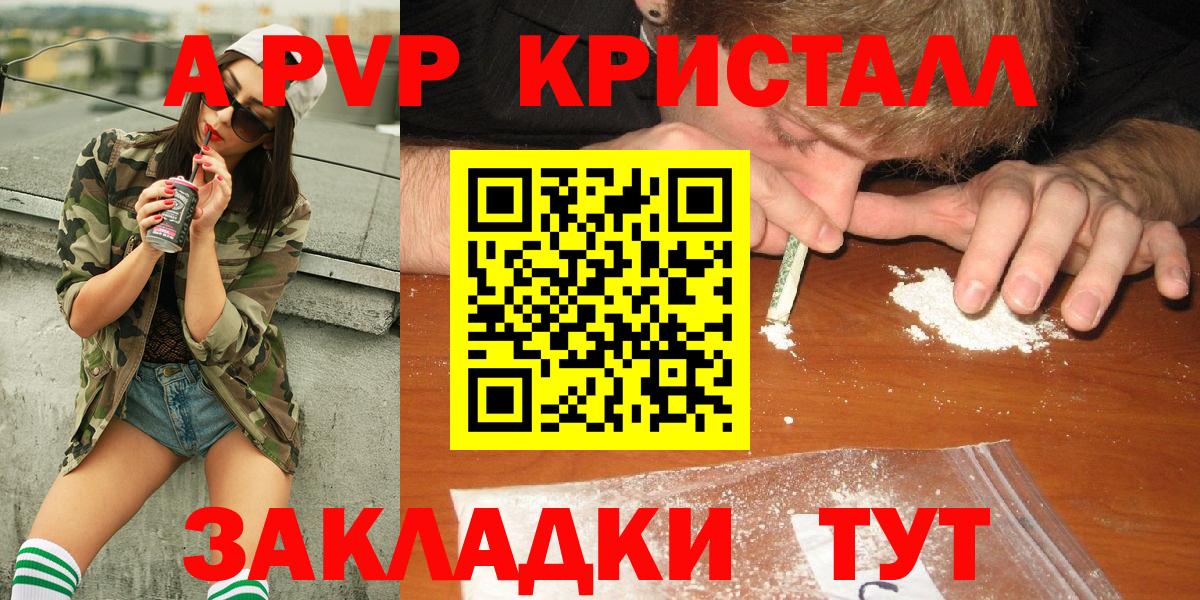 Alfa_PVP СК Ногинск