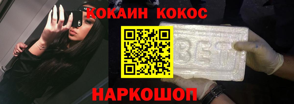 Ногинск  Кокаин Перу  Cocaine Перу  цена   Вход с VPN 