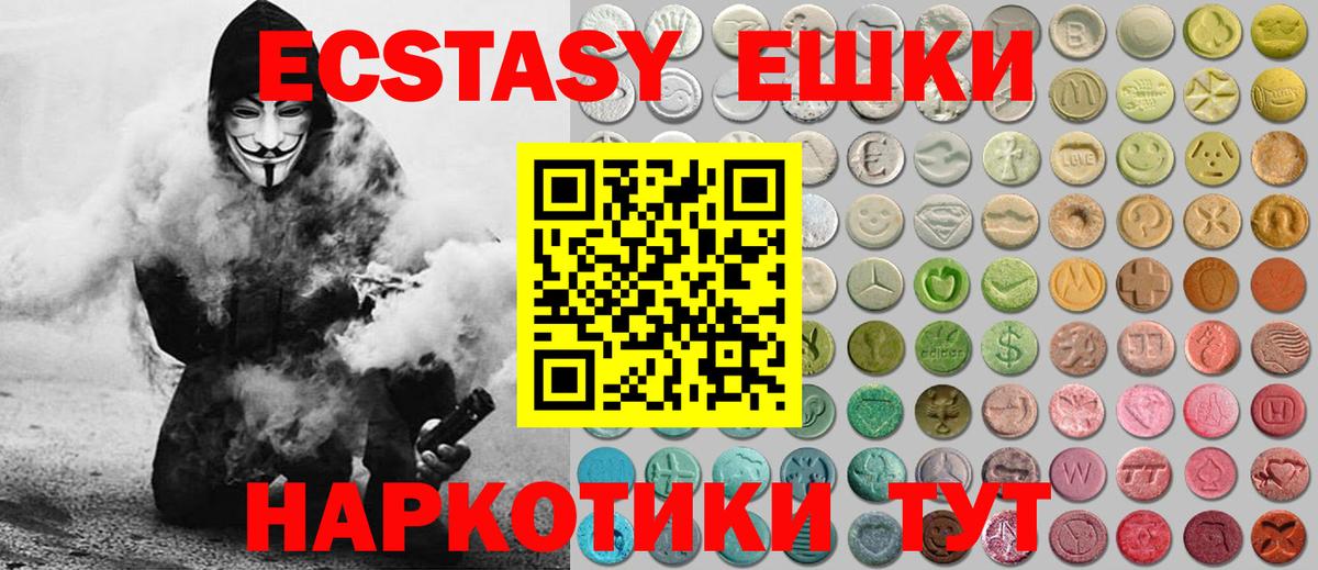 Ecstasy Punisher  Вход с VPN    как войти  Ecstasy бентли  Ногинск 