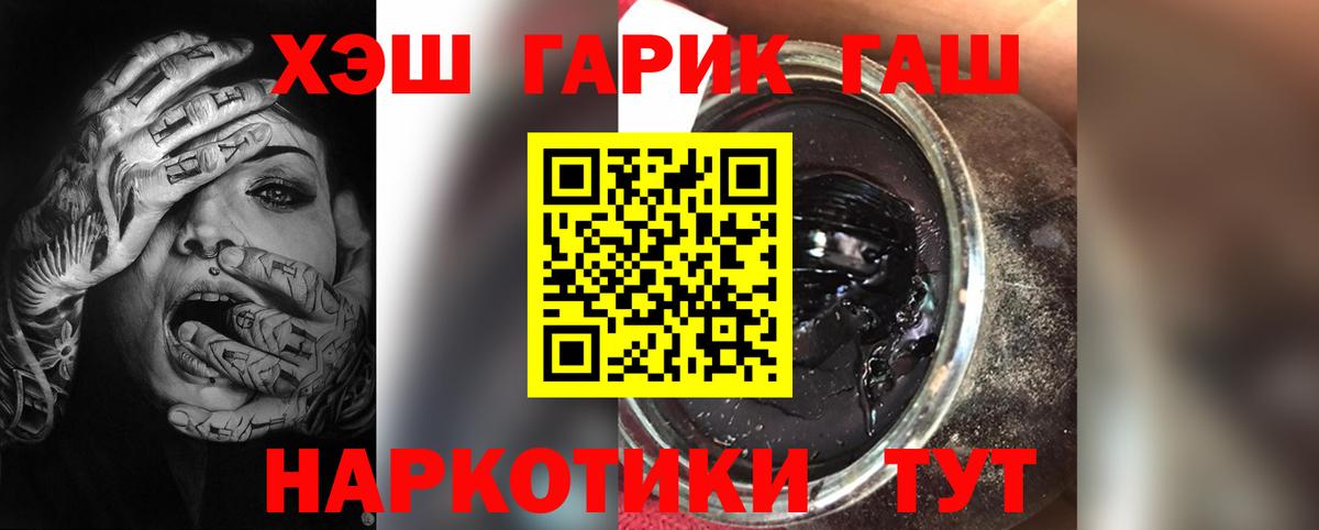 Гашиш  Вход с VPN  цены   ГАШ Ice-O-Lator  Ногинск 