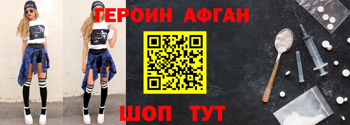 Ногинск  Героин белый  Вход с VPN 