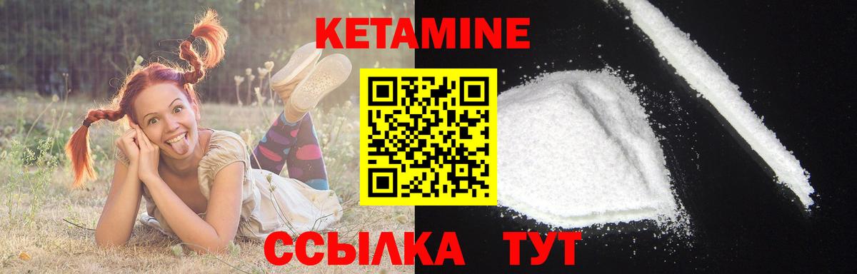 КЕТАМИН VHQ  Вход с VPN  Ногинск  Кетамин VHQ 