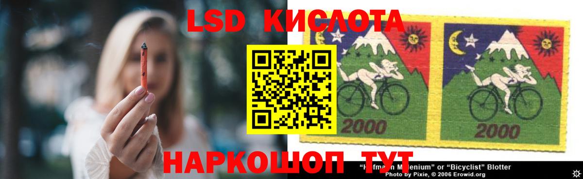 LSD-25 экстази кислота Ногинск