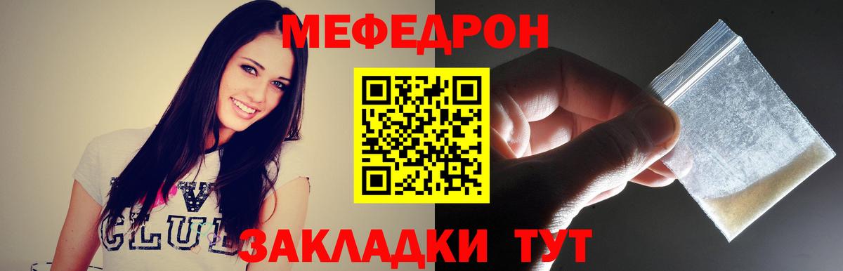 Меф  Ногинск