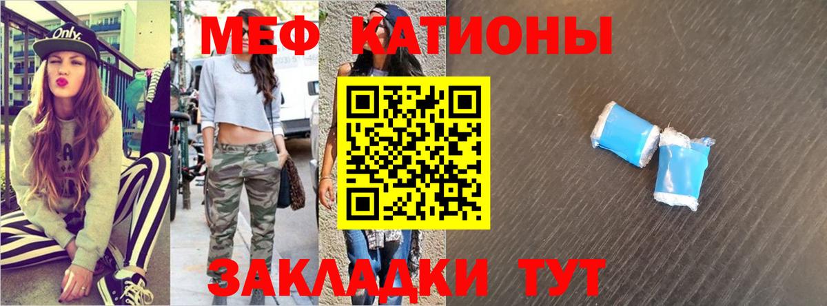 Меф mephedrone  Меф  МЯУ-МЯУ 4 MMC  Ногинск  Вход с VPN 