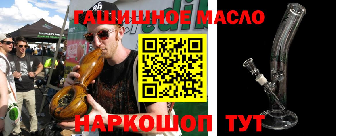 ТГК THC oil Ногинск