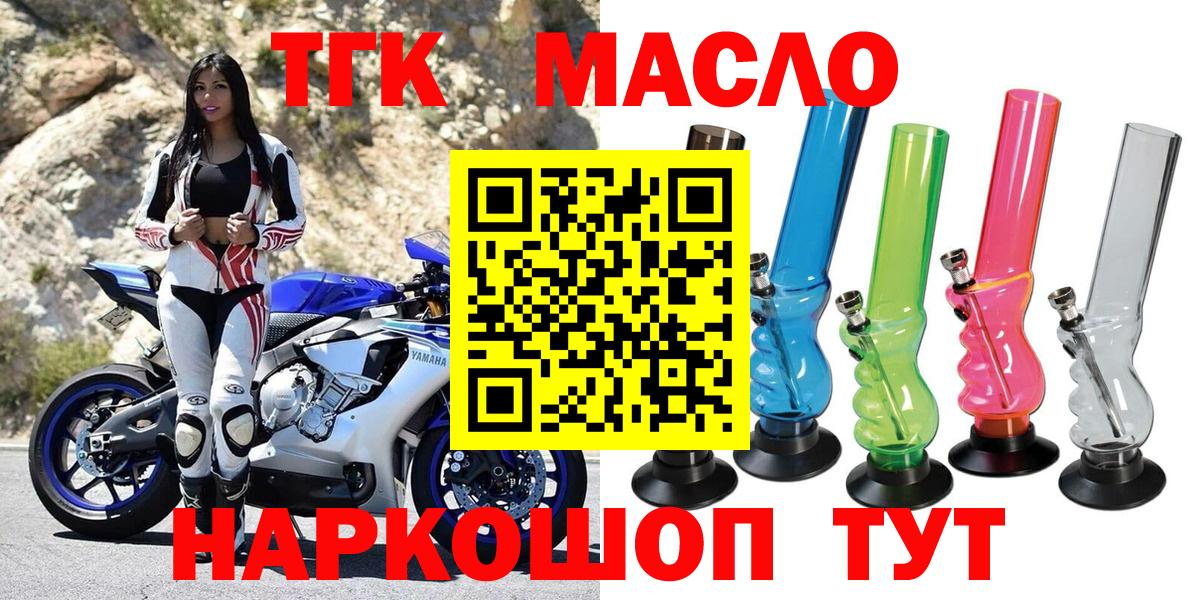 Ногинск  ТГК Wax  Вход с VPN 